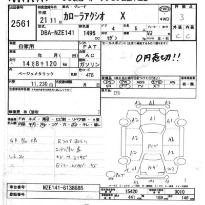 Toyota Corolla Axio
