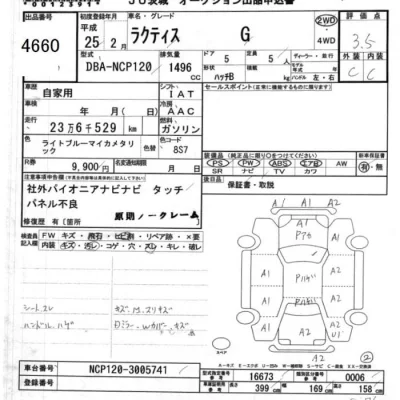 Toyota Ractis