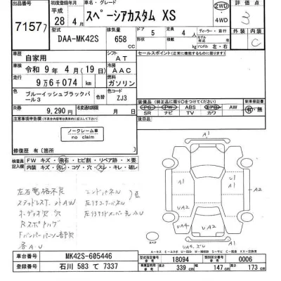 Suzuki SPACIA