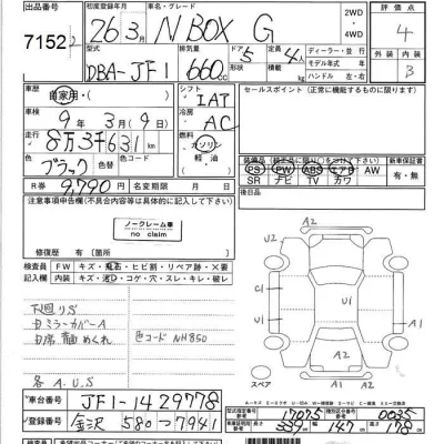 Honda N BOX