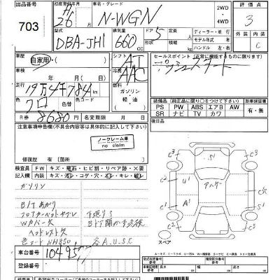 Honda N WGN