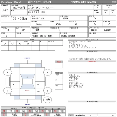 Toyota Corolla Fielder
