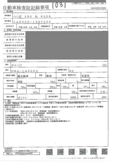 DAIHATSU MIRA E S