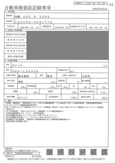 DAIHATSU TANTO