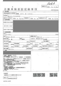 Цена авто Nissan Note с аукционов Японии, номер кузова E12, пробег 51 000, оценка 4
