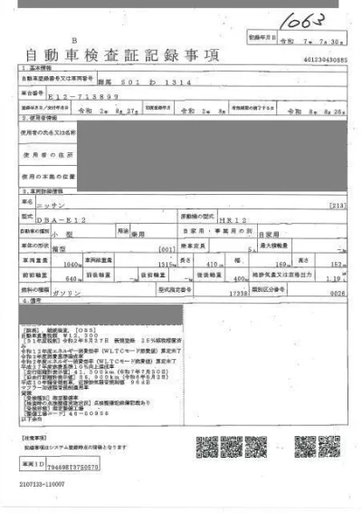 NISSAN NOTE