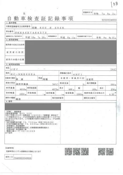 ISUZU ELF