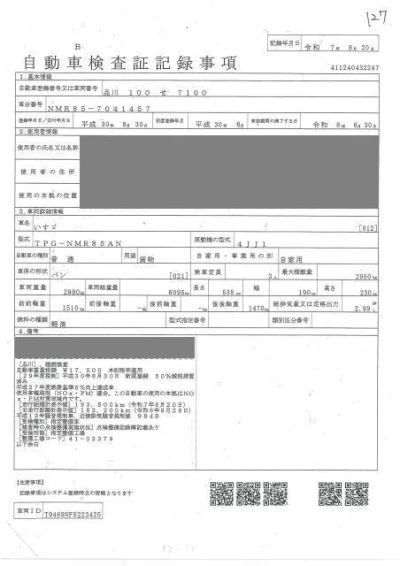 ISUZU ELF