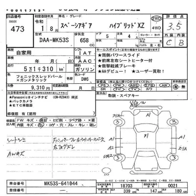 Suzuki SPACIA GEAR