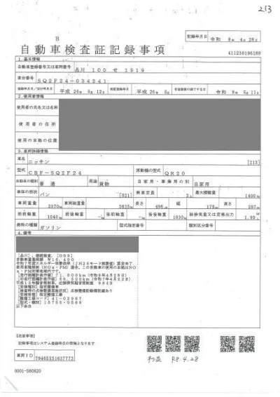 NISSAN ATLAS