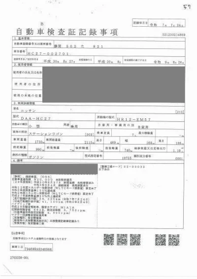 NISSAN SERENA