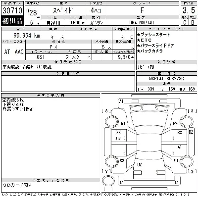 Toyota Spade