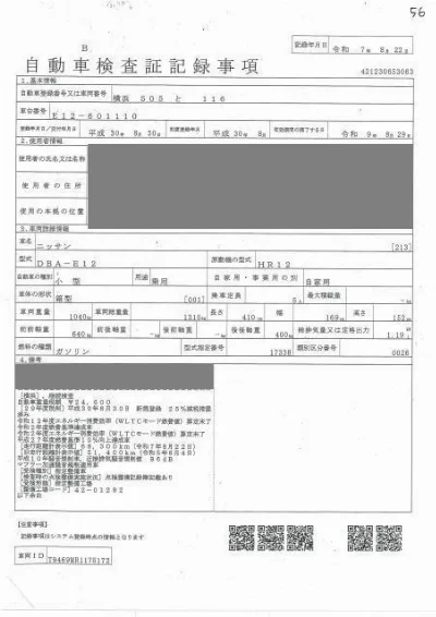 NISSAN NOTE
