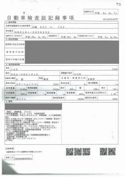 TOYOTA COROLLA FIELDER