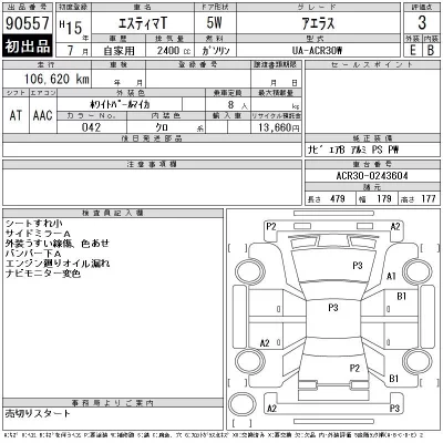 Toyota Estima