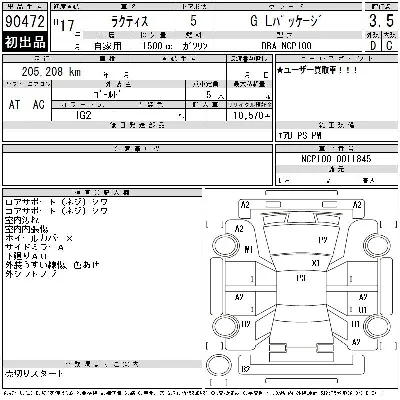 Toyota Ractis