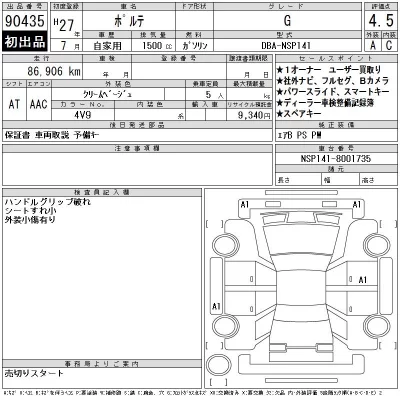 Toyota Porte