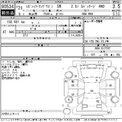 Subaru Legacy
