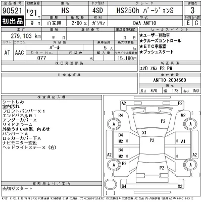 Lexus HS