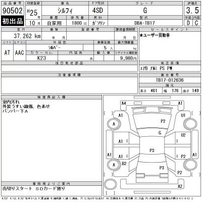 Nissan BLUEBIRD SYLPHY