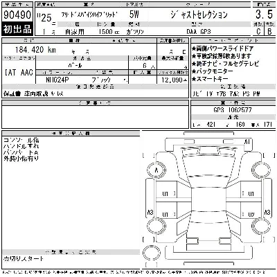 Honda FREED SPIKE