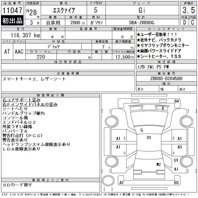 Toyota Esquire