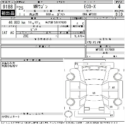 Suzuki MR Wagon