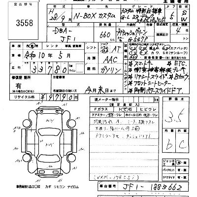 HONDA N BOX