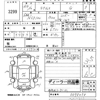 Toyota Ractis