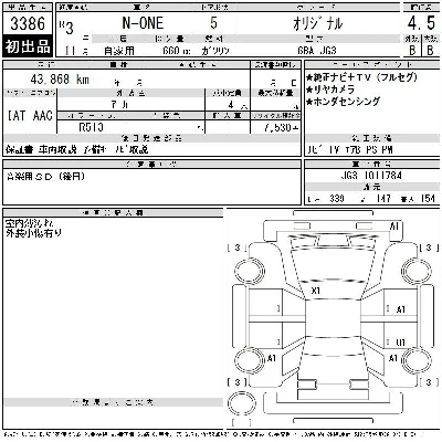 Honda N-One