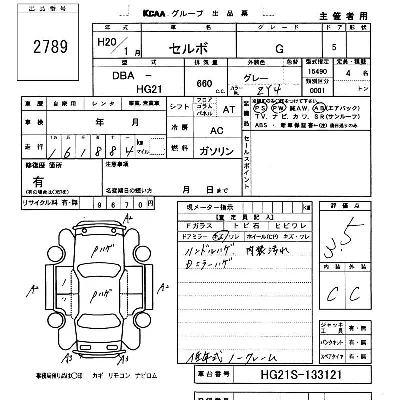 Suzuki Cervo