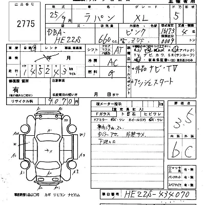 Suzuki ALTO LAPIN