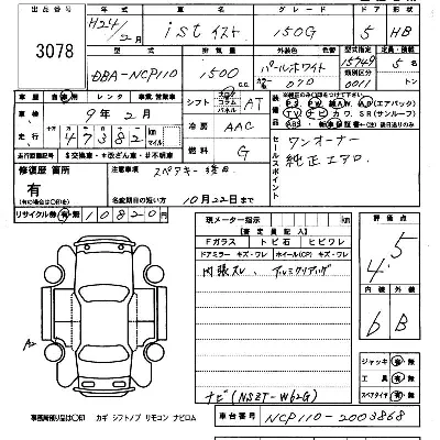 Toyota Ist