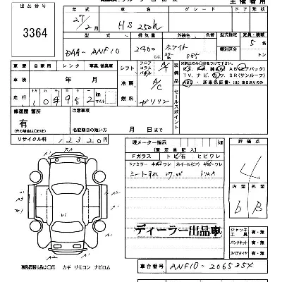 Lexus HS