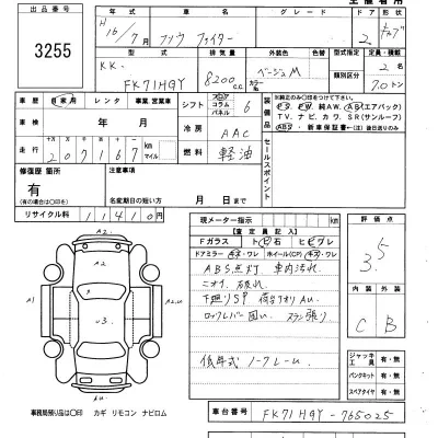 Mitsubishi FUSO FIGHTER