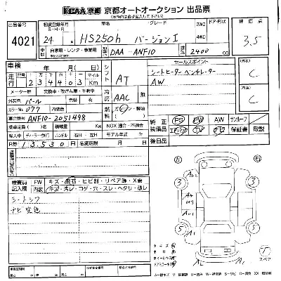 Lexus HS