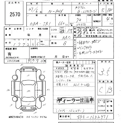 Honda N BOX