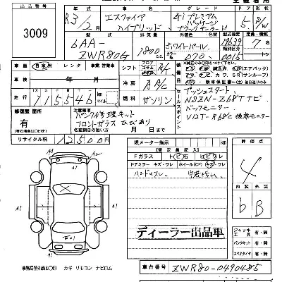 Toyota Esquire