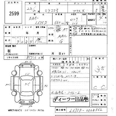 Daihatsu Mira Cocoa