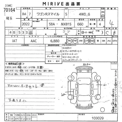 Suzuki WAGON R SMILE