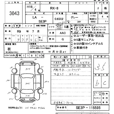Mazda RX-8