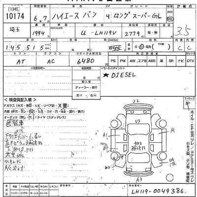 Toyota HiAce Van