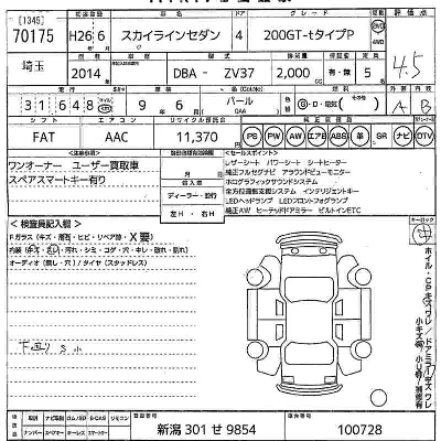 Nissan Skyline