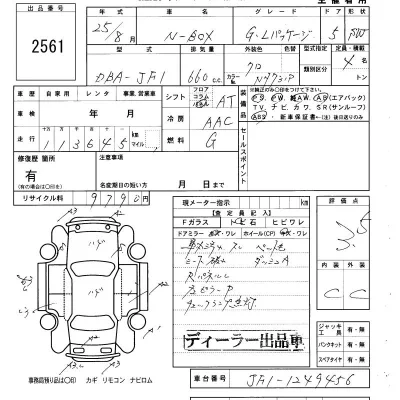 Honda N BOX