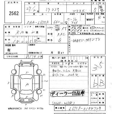 Daihatsu Mira Cocoa
