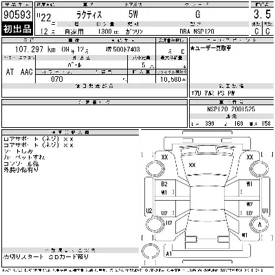Toyota Ractis