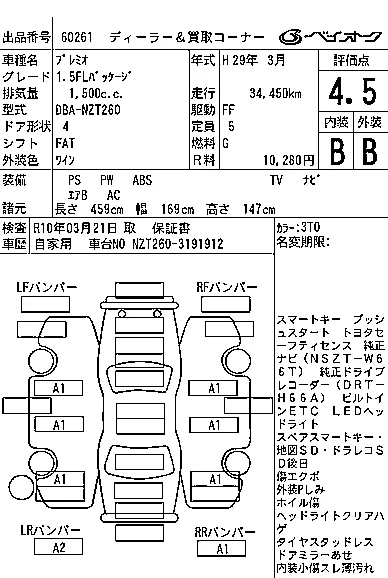 Toyota Premio