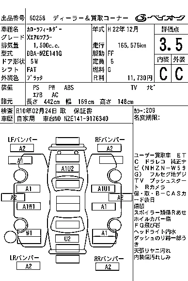 Toyota Corolla Fielder