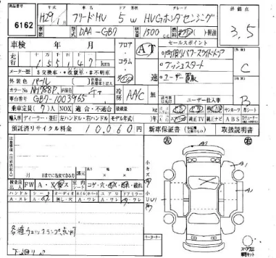 Honda FREED