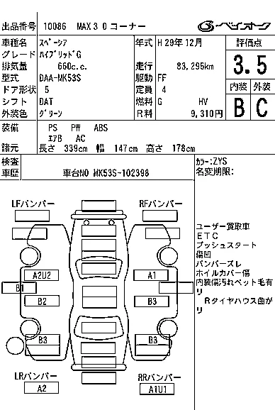 Suzuki SPACIA